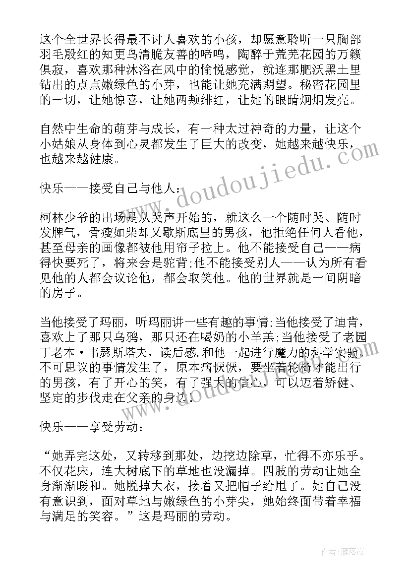 最新五年级语文读后感评语 五年级语文城南旧事读后感(优秀6篇)