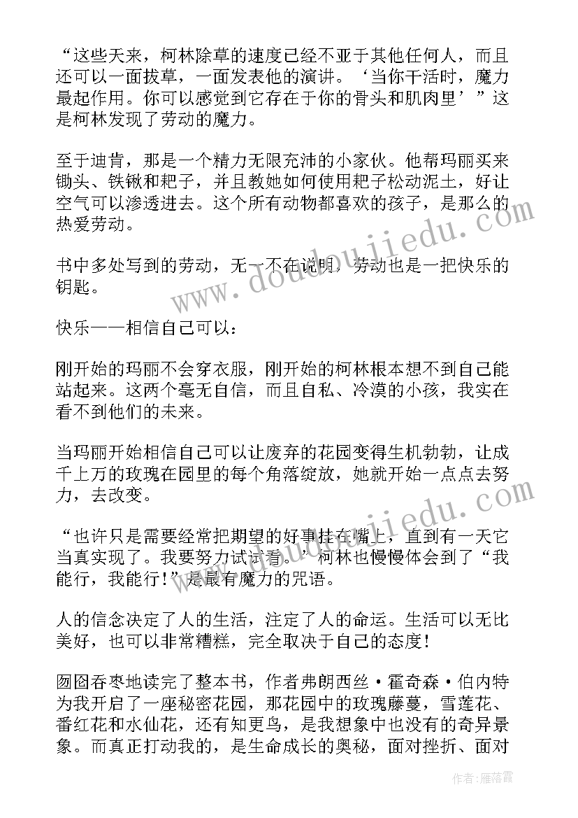 最新五年级语文读后感评语 五年级语文城南旧事读后感(优秀6篇)