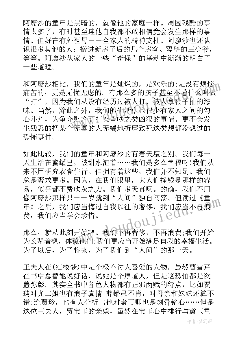 蛋宝宝读后感(优秀10篇)