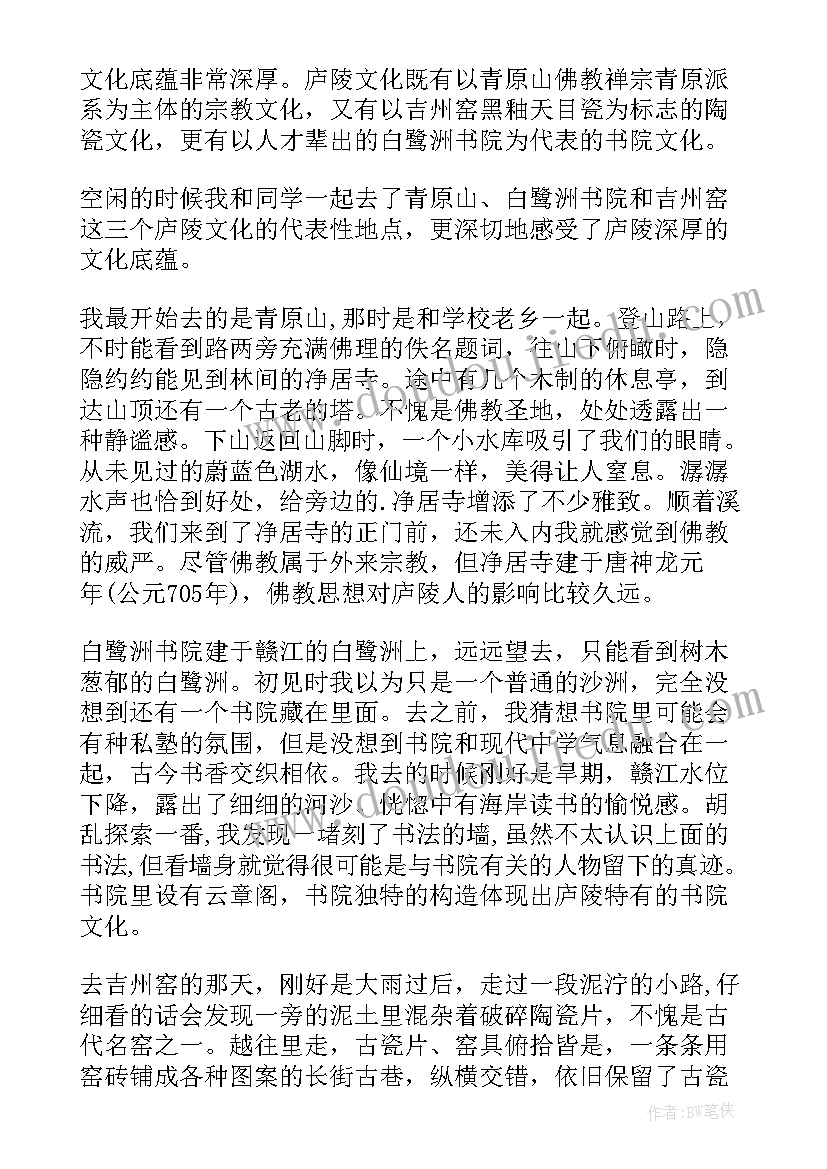 2023年军工文化教育读后感 和文化读后感(模板6篇)