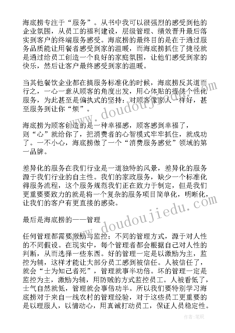 最新读后感海底两万里(精选10篇)