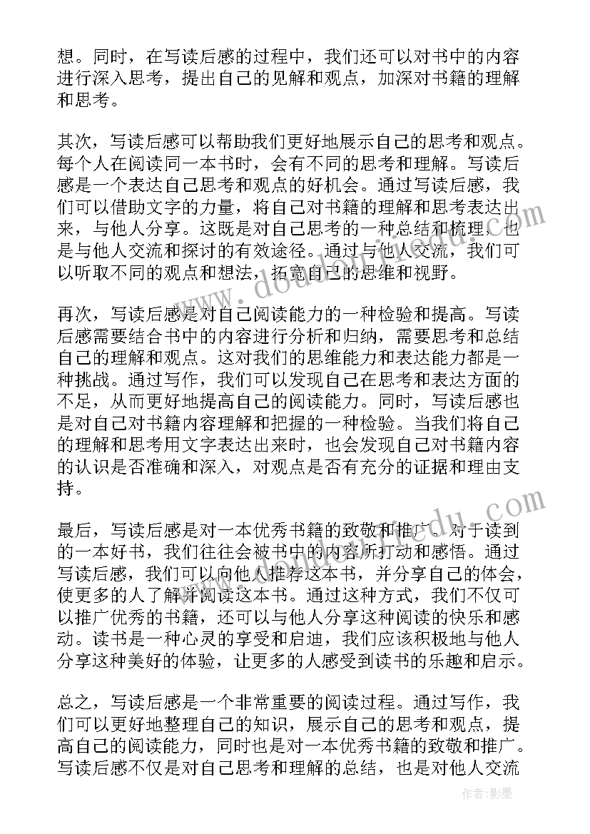 劝说的读后感(大全7篇)