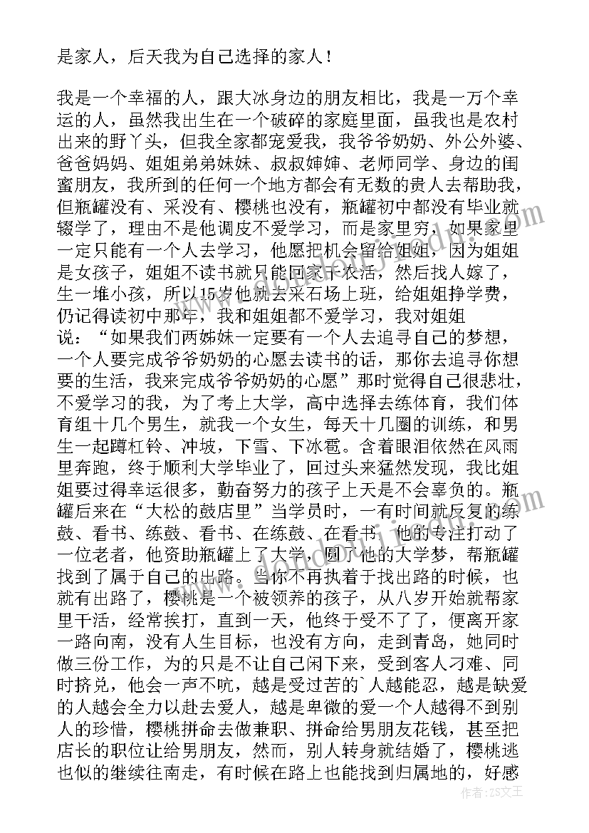 最新寓言故事猴子的读后感 笨小孩读后感(实用9篇)