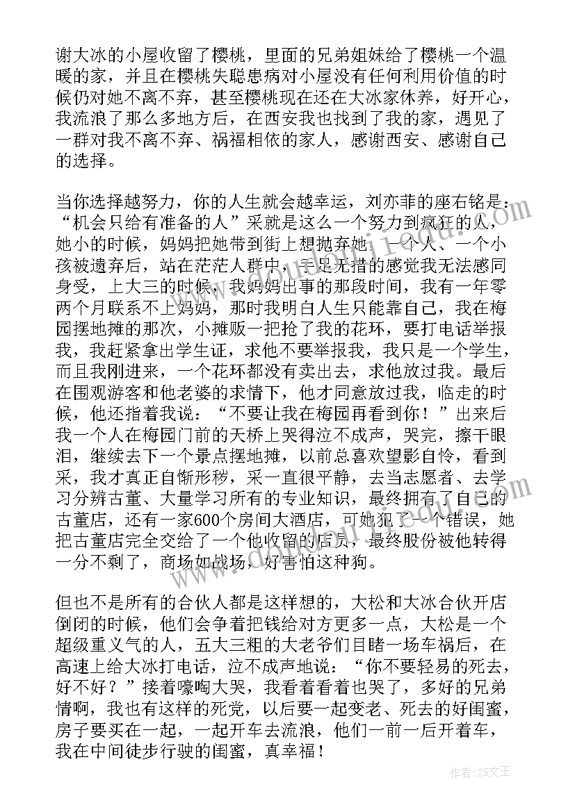 最新寓言故事猴子的读后感 笨小孩读后感(实用9篇)