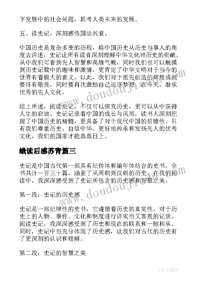 蛾读后感苏青 童年读后感读后感(优质5篇)