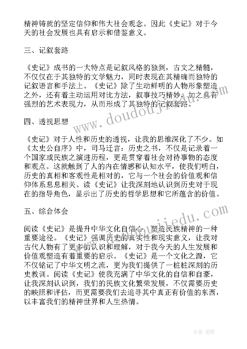 2023年沙漠上的脚印读后感(精选6篇)