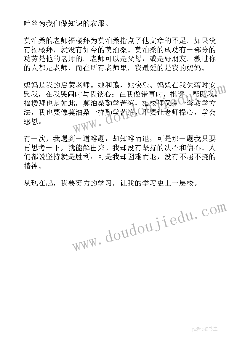 2023年莫泊桑拜师的中心思想 莫泊桑拜师读后感高中(优质5篇)