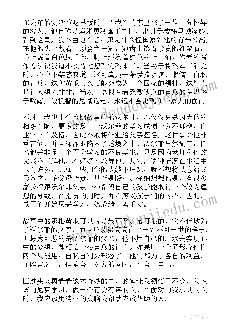 种黄瓜的收获和体会(通用5篇)