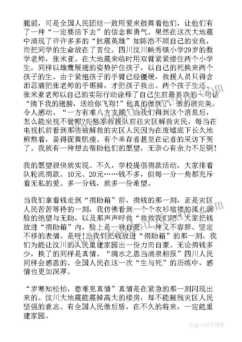 真情读后感(优秀5篇)