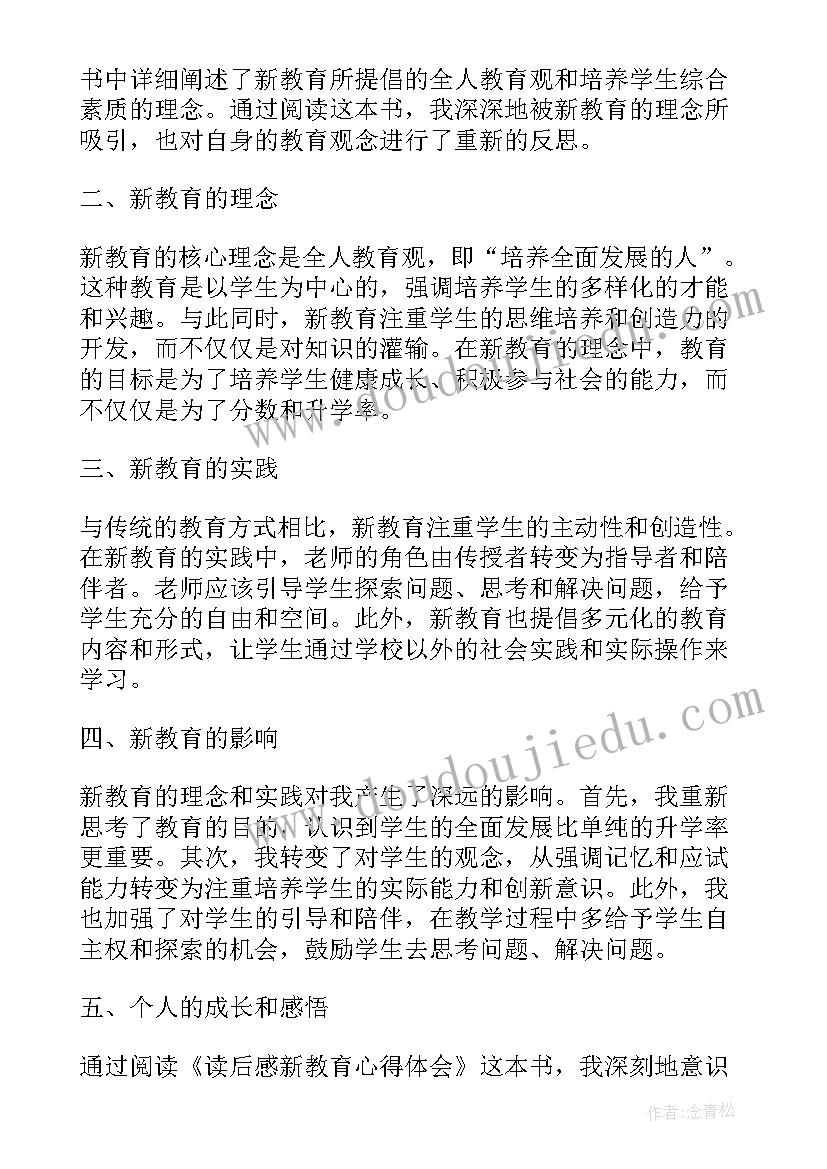 善良的人读后感(通用10篇)