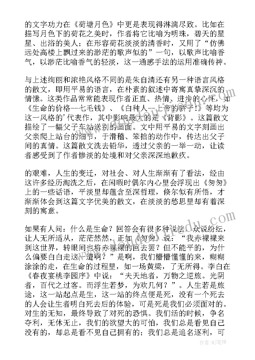 最新读柳永读后感(大全6篇)