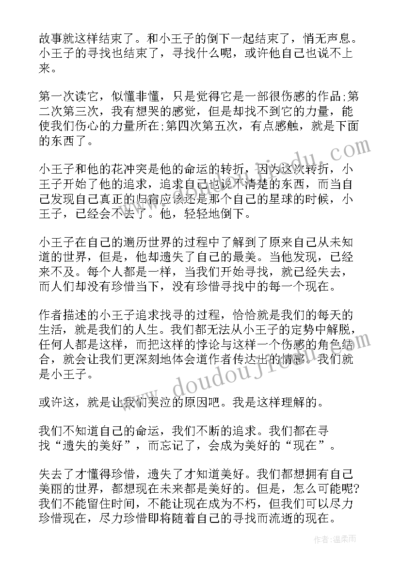 最新暑假读书读后感 三年级暑假读后感城南旧事读后感(优秀5篇)