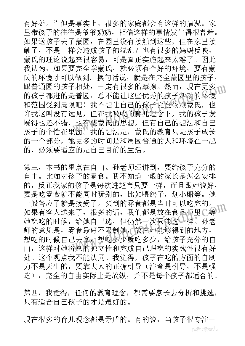 2023年自由颂读后感(大全6篇)