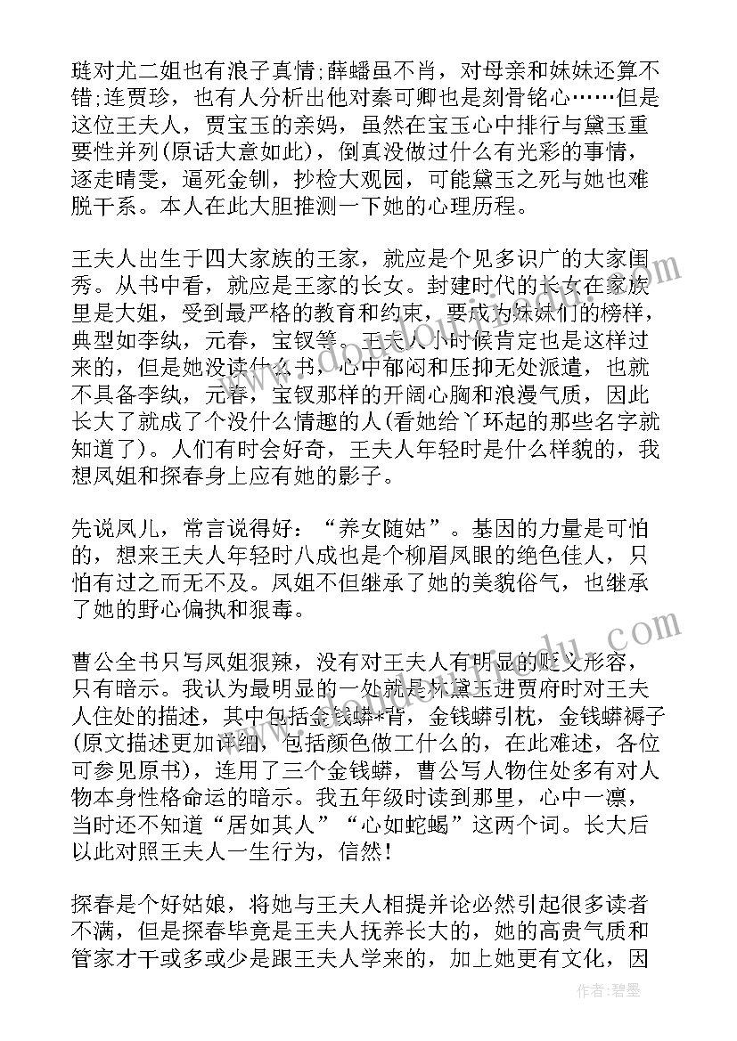 2023年语文教师读书心得体会(模板5篇)