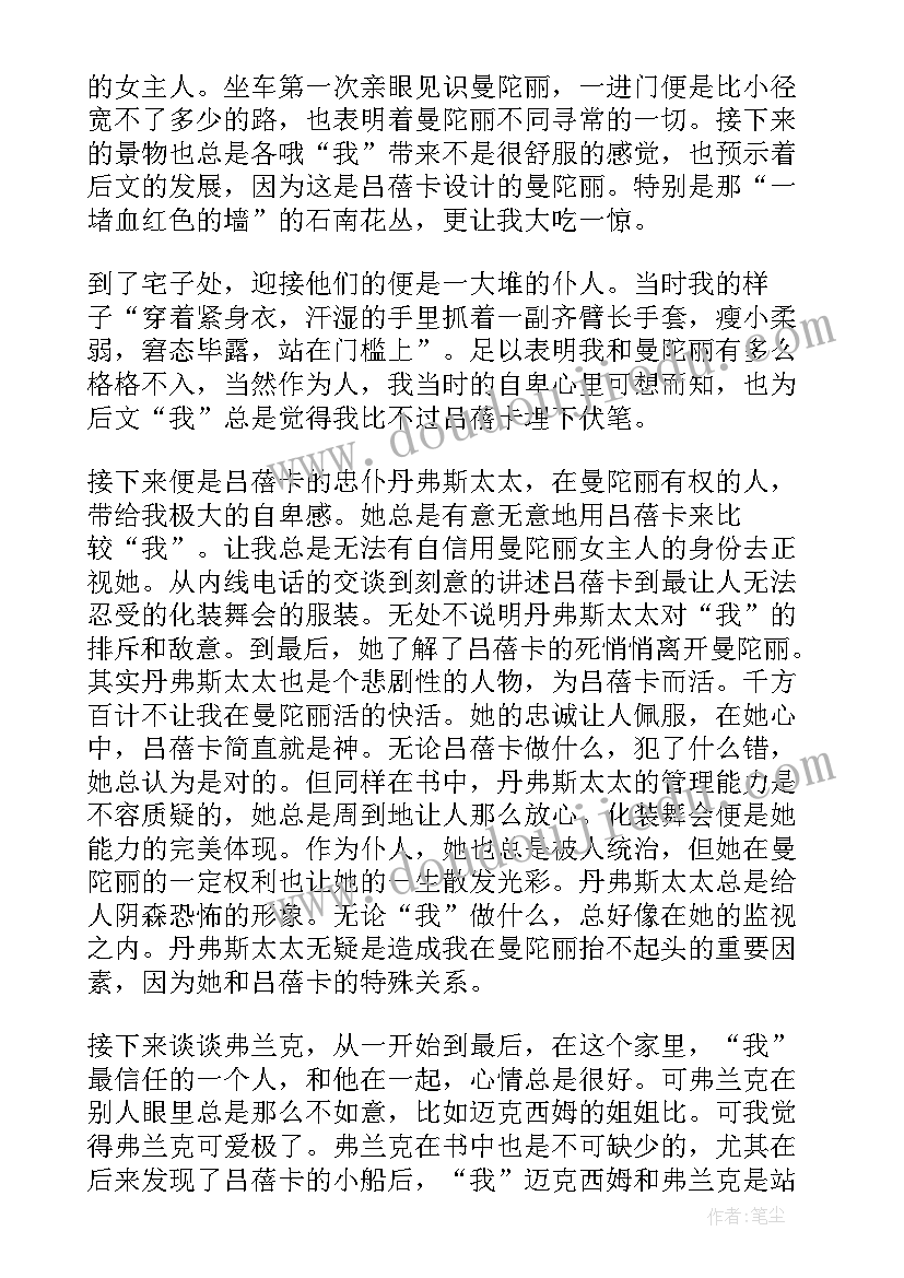 最新蝴蝶故事读后感 蝴蝶梦读后感(实用10篇)