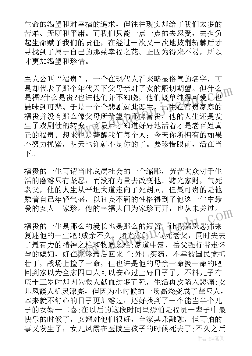 读后感投稿的微信公众号(优秀5篇)