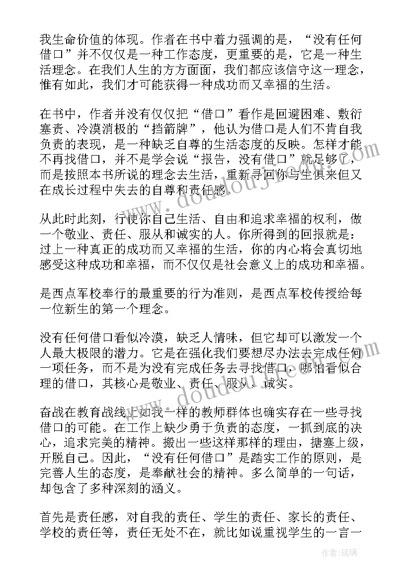 最新精品书读后感(大全5篇)