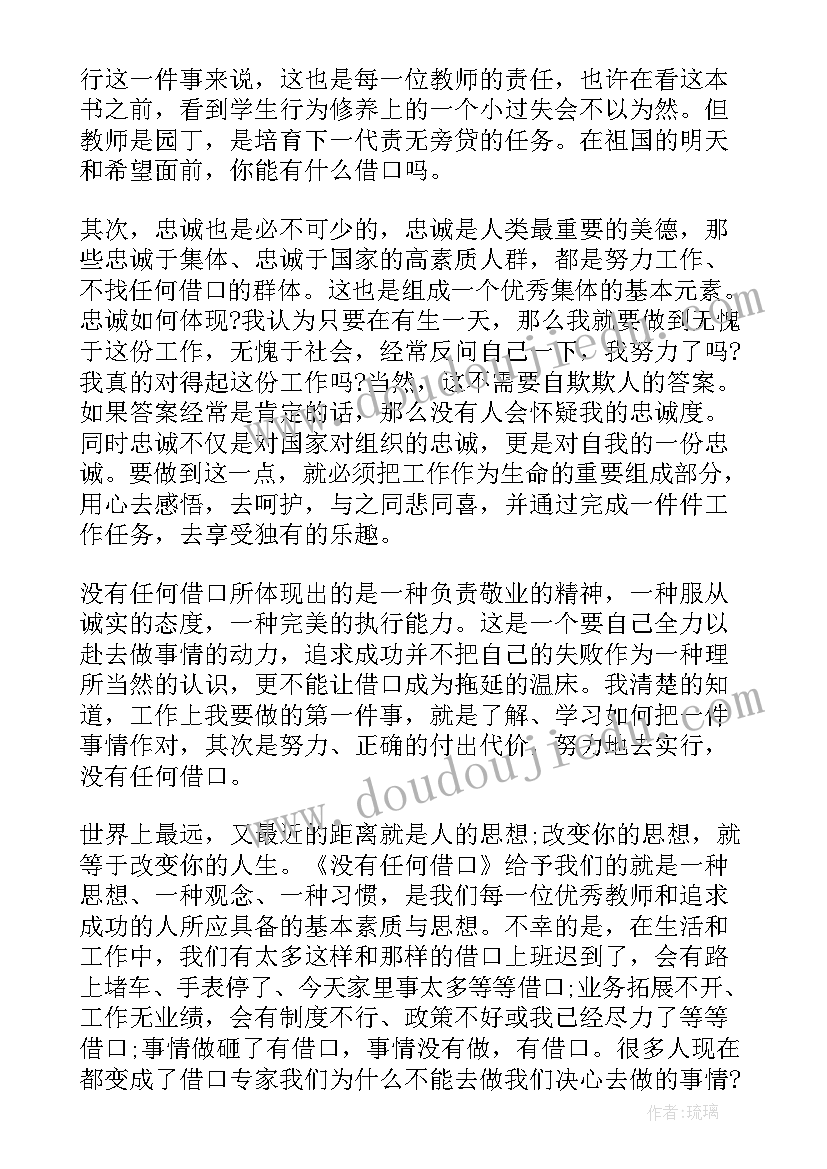 最新精品书读后感(大全5篇)