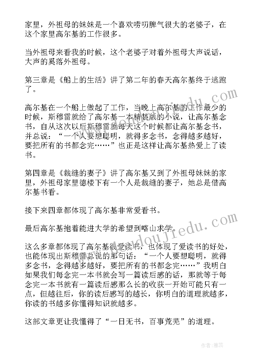 人间苦乐读后感(汇总7篇)