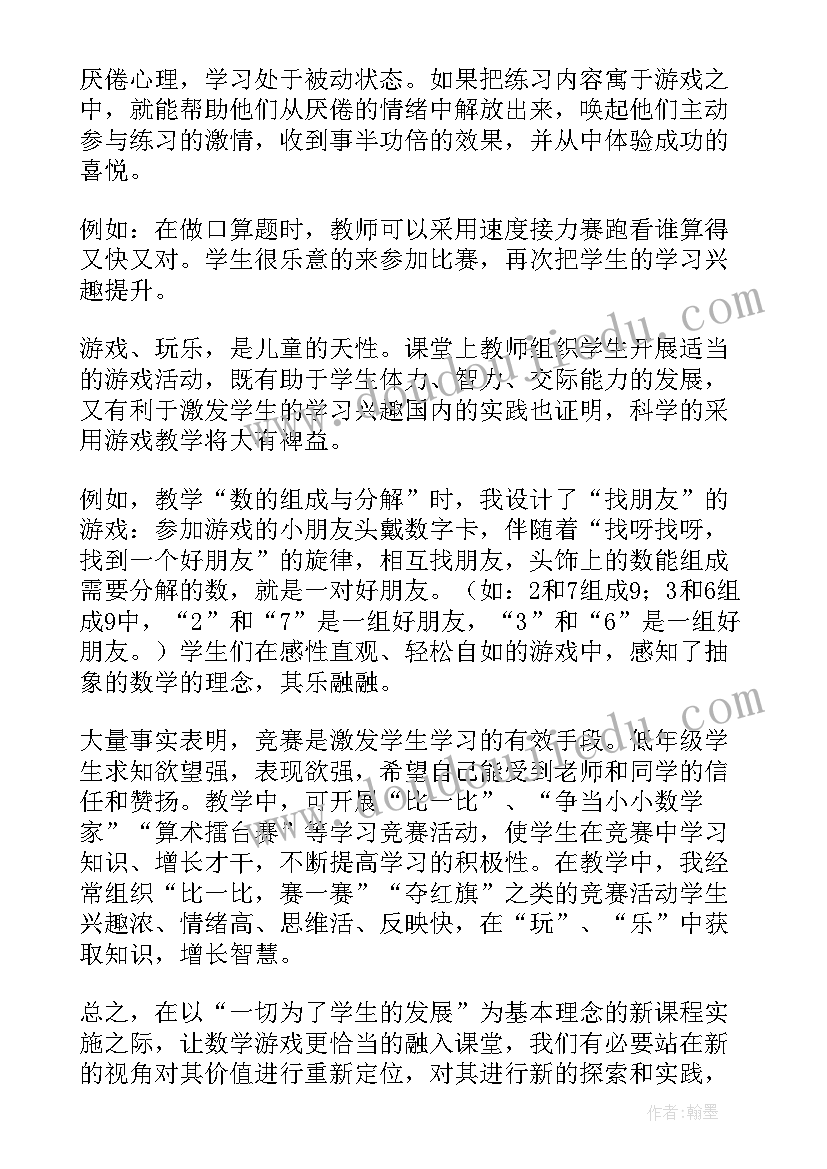 2023年专著读后感(优秀9篇)