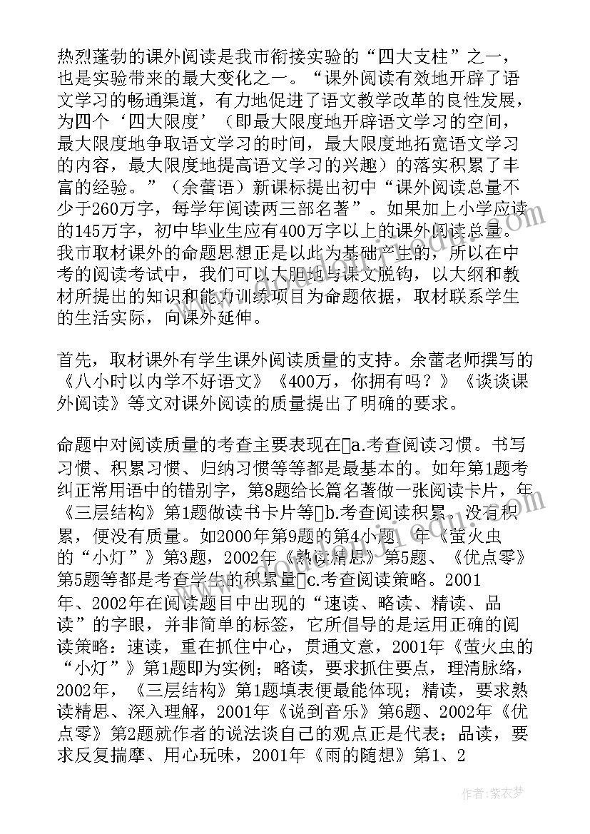 走向生活读后感(精选5篇)