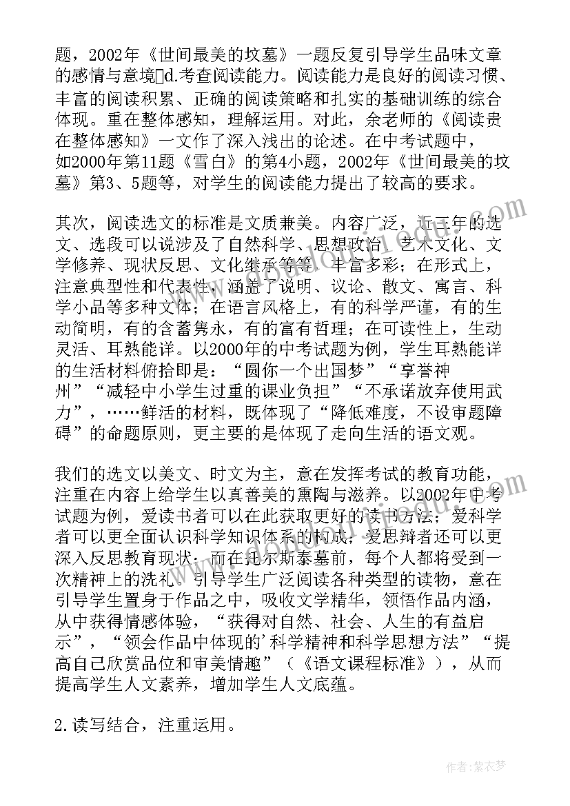 走向生活读后感(精选5篇)