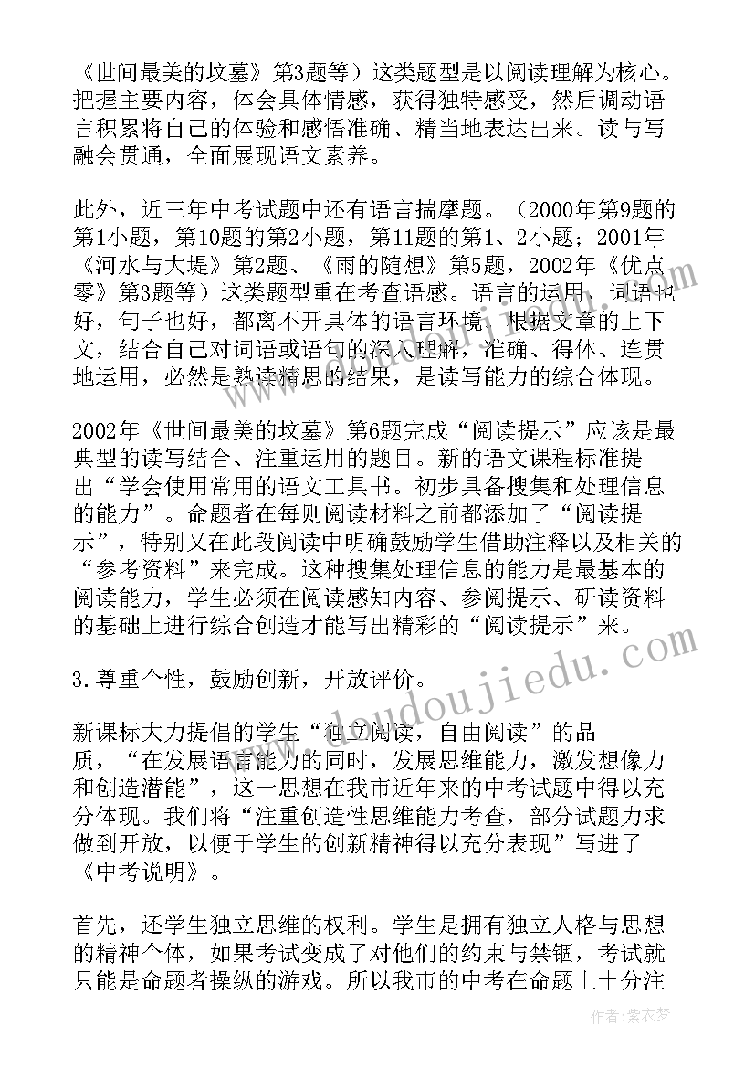 走向生活读后感(精选5篇)