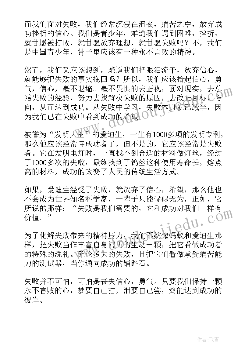 最新读了蚂蚁的故事读后感(优质6篇)