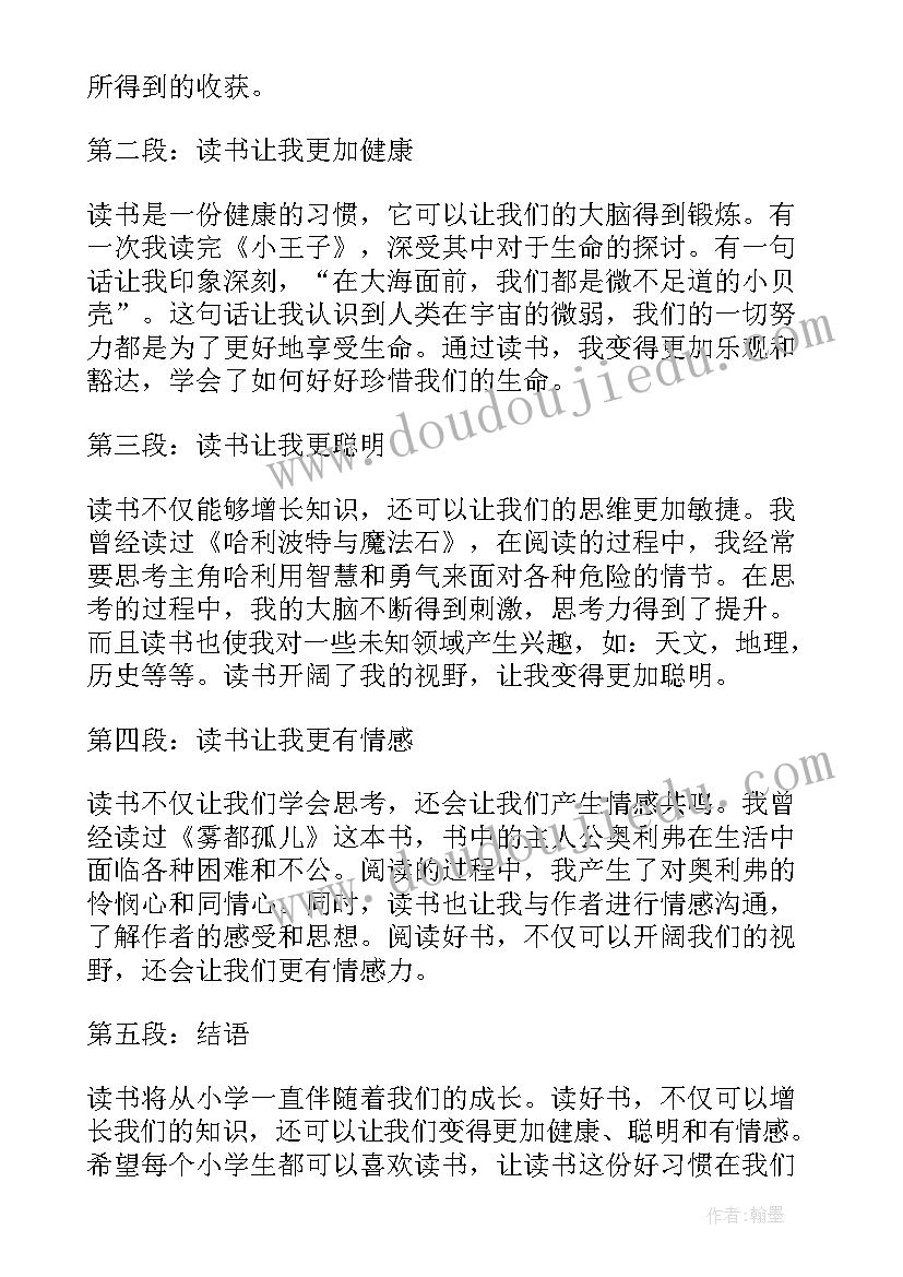 2023年读后感万能句子(模板7篇)