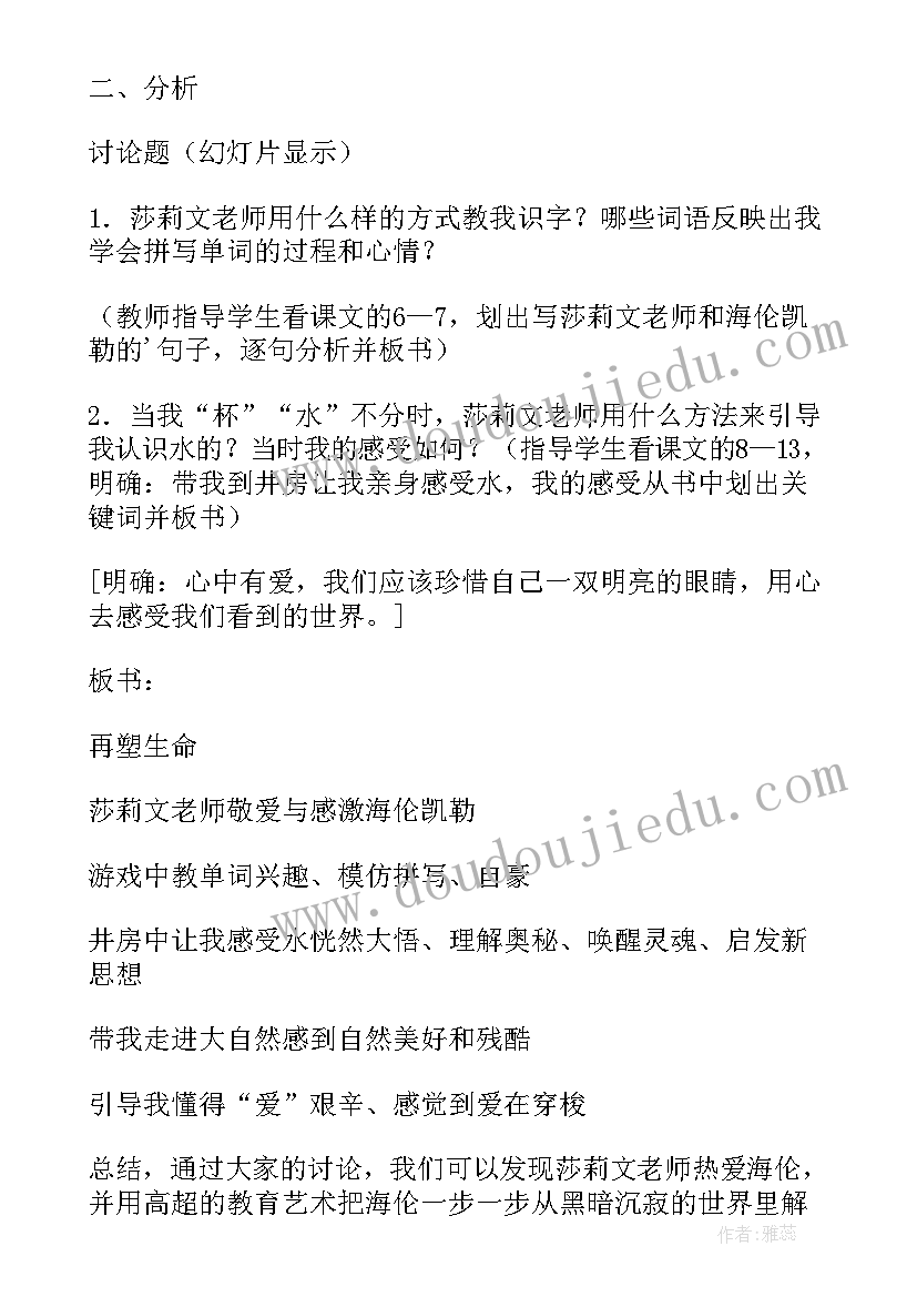 八下列夫托尔斯泰读后感 列夫托尔斯泰复活读后感(大全5篇)