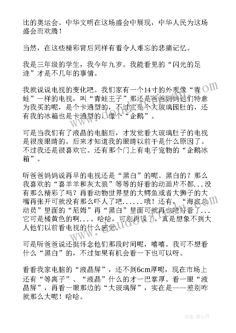 读后感有哪些 篇心得体会读后感(大全9篇)