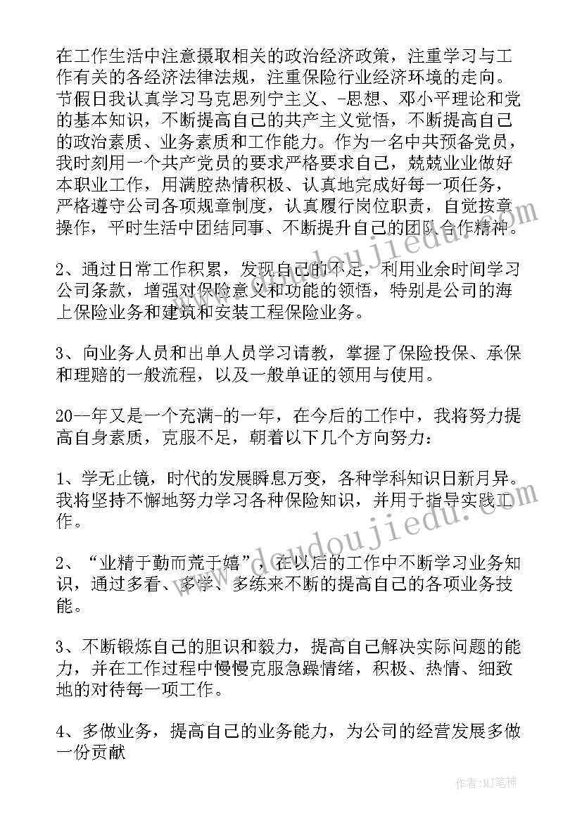 最新燃气保险销售方案 保险点销售考核方案(优秀5篇)