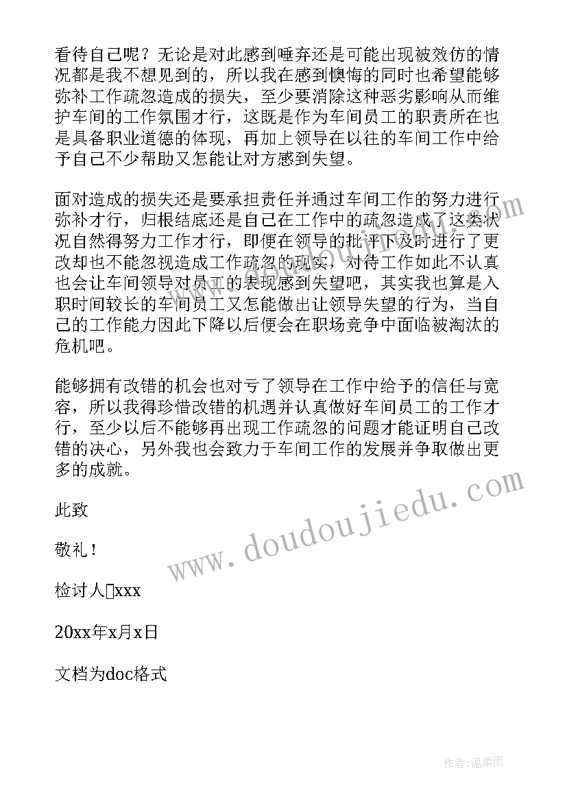 2023年车间技师工作总结 车间员工的自我鉴定(实用5篇)