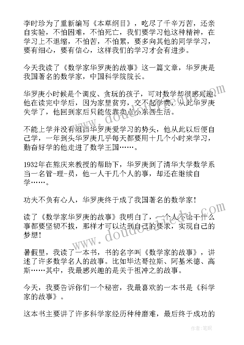 最新读王力故事心得体会(实用5篇)