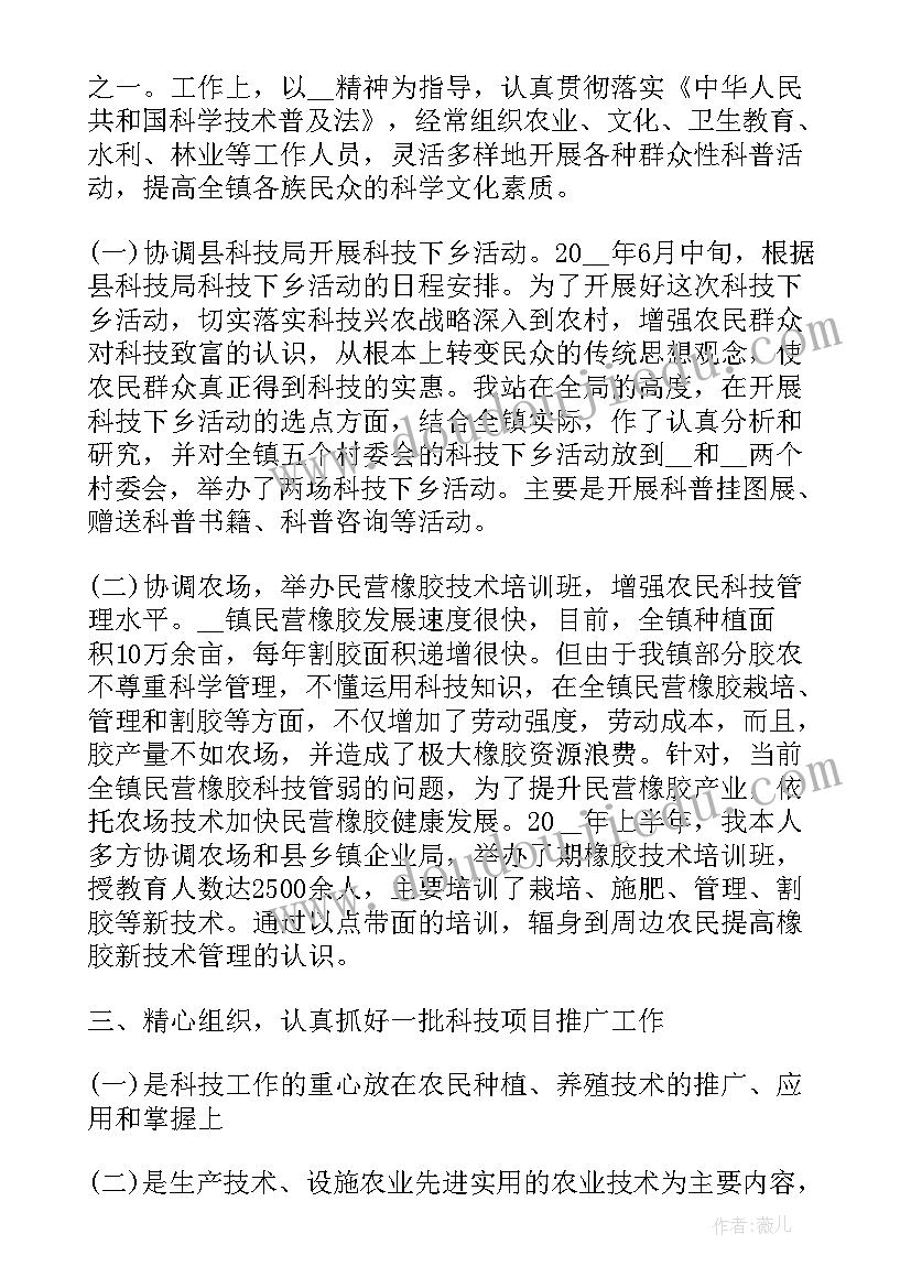 综合素质鉴定表自我鉴定 科研方面自我鉴定(精选10篇)