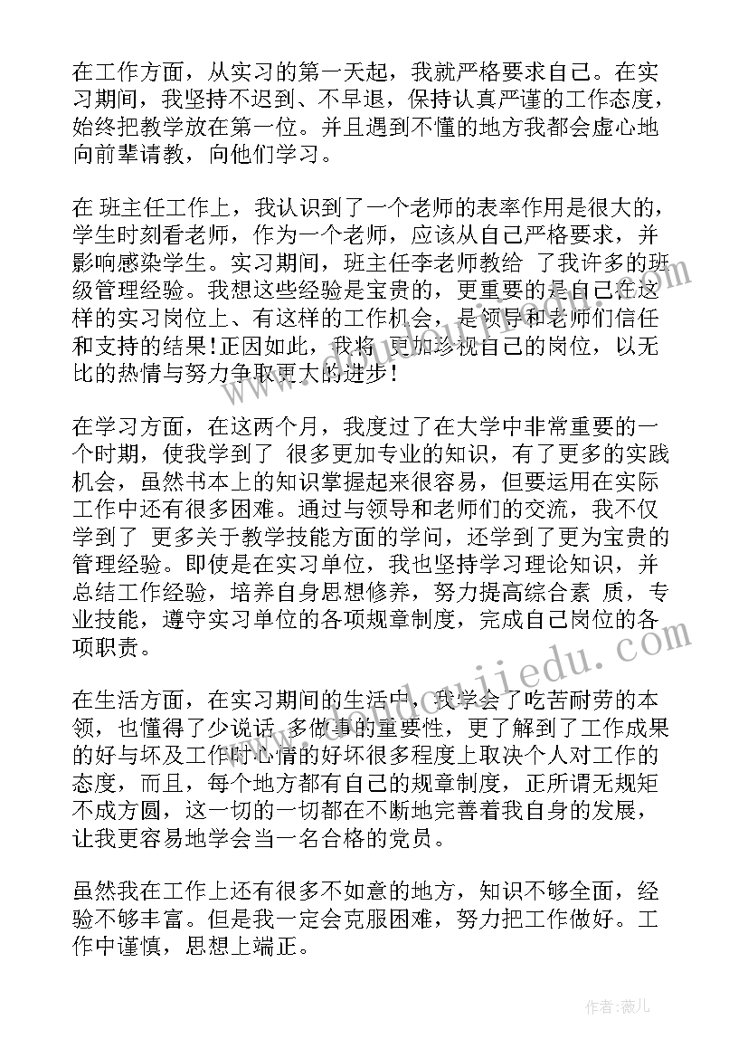 综合素质鉴定表自我鉴定 科研方面自我鉴定(精选10篇)