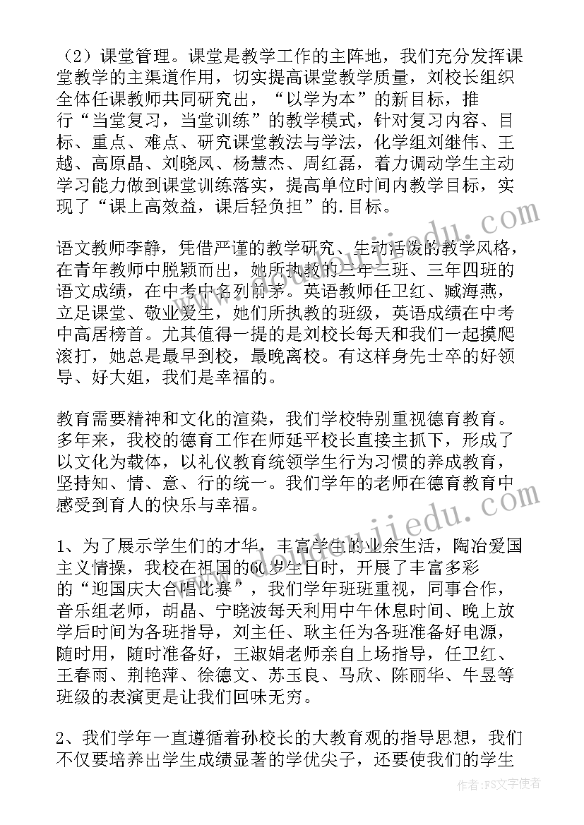 毕业生表自我鉴定 毕业生自我鉴定(大全10篇)