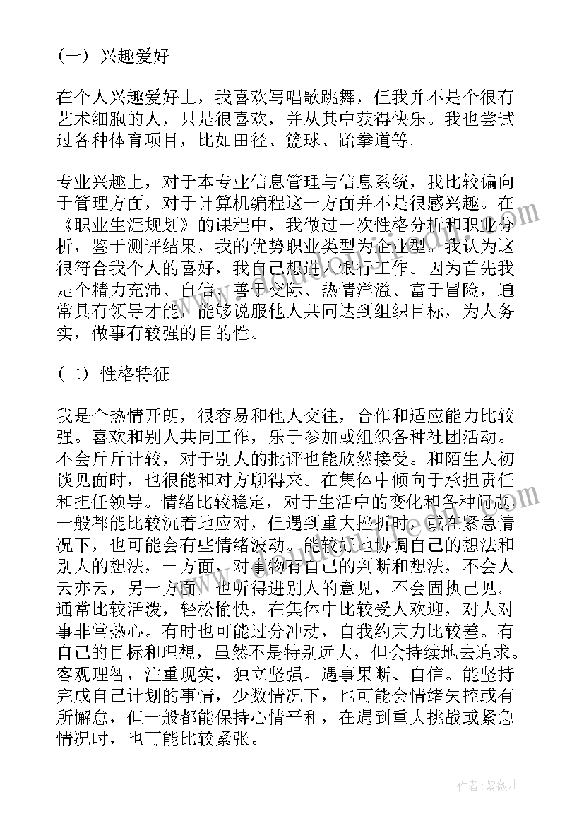 最新大学生作息时间规划 大学生的自我鉴定总结(实用5篇)