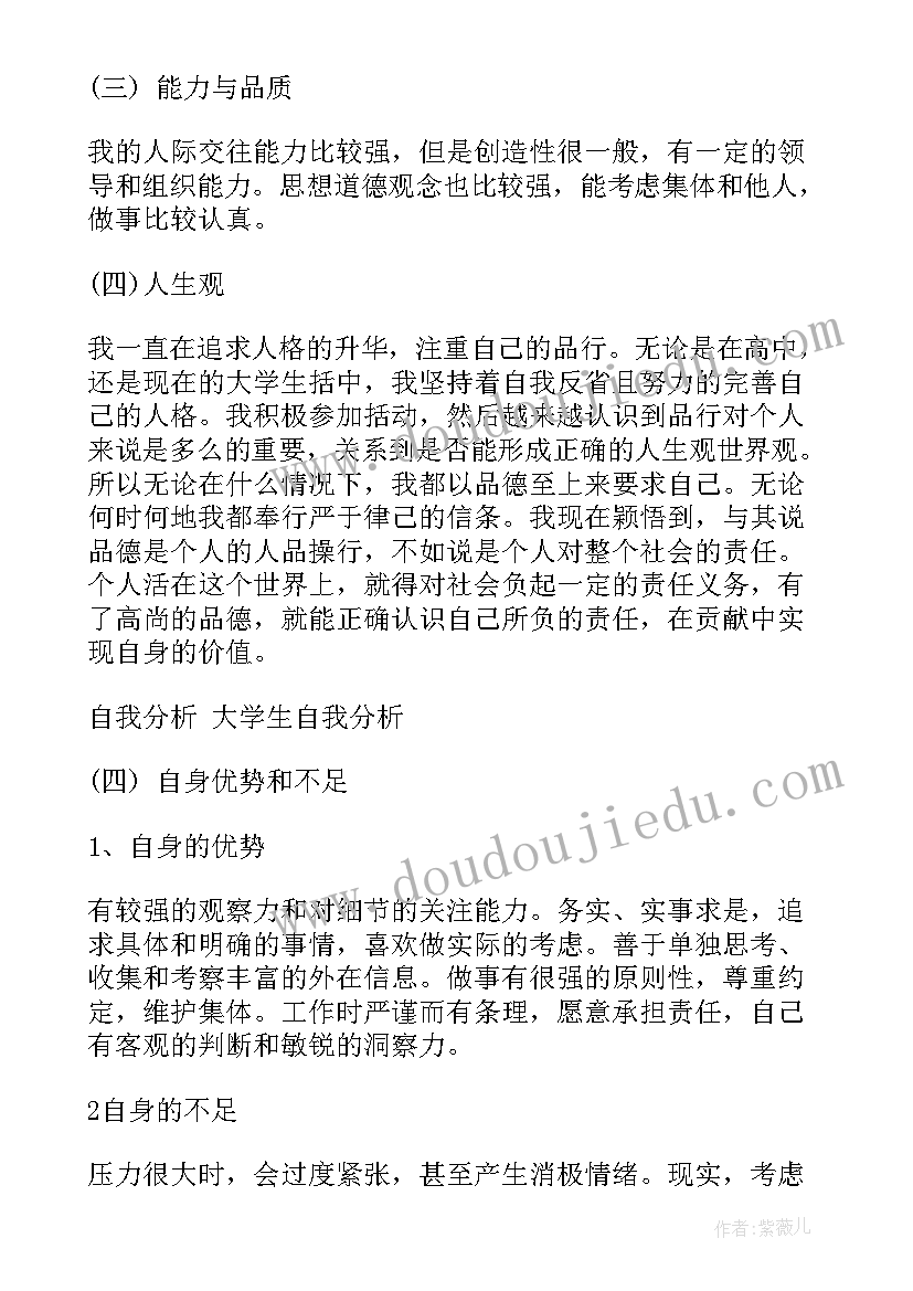 最新大学生作息时间规划 大学生的自我鉴定总结(实用5篇)