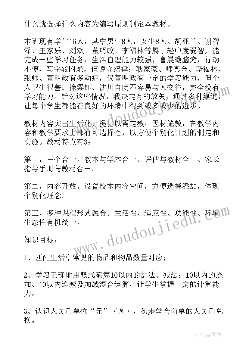 2023年培智学校课程设置方案的内容 学校课程设置实施方案(通用5篇)