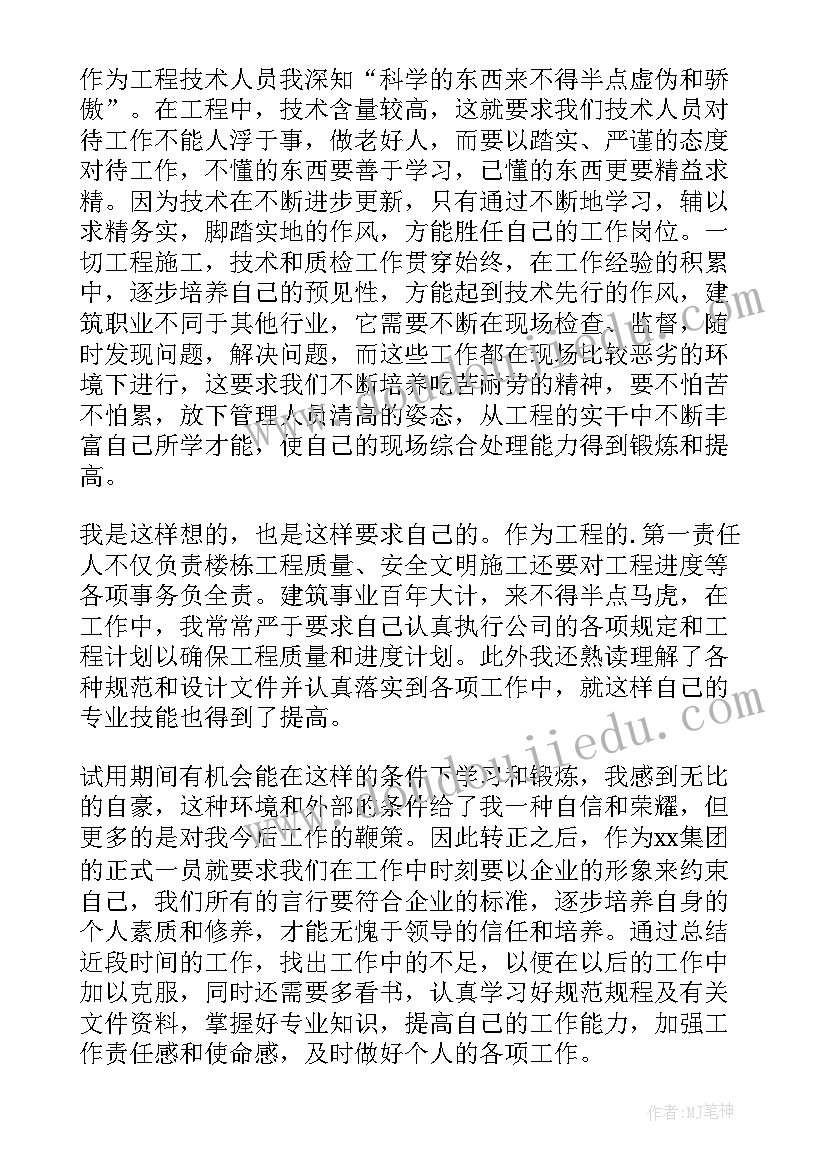 2023年数据专员自我评价(优质8篇)