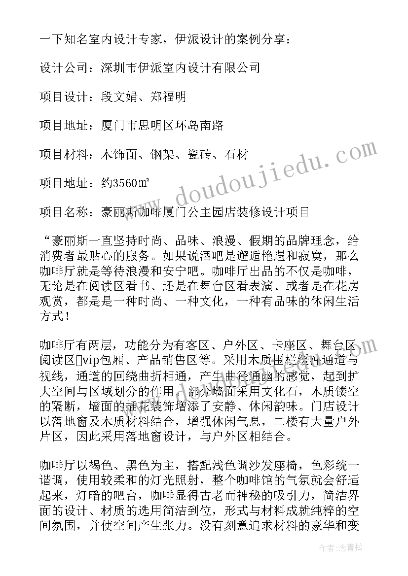 中式软装设计方案设计灵感 办公室软装设计方案(优秀5篇)