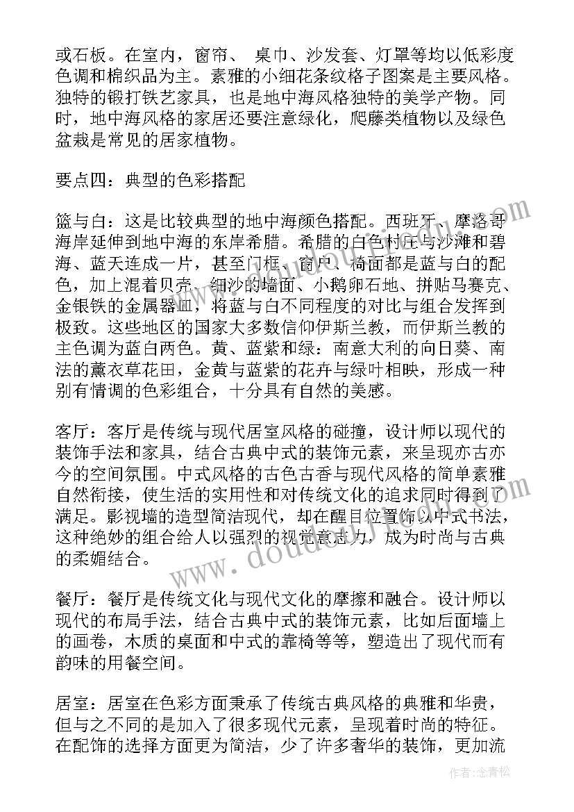 中式软装设计方案设计灵感 办公室软装设计方案(优秀5篇)