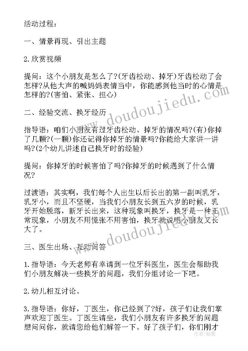 大班健康教育活动方案设计 大班健康教案教育活动方案(大全8篇)