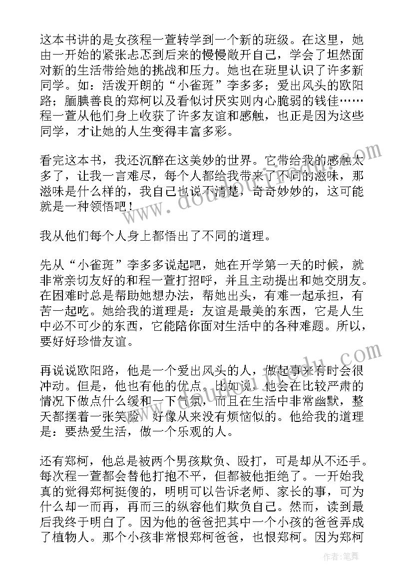 2023年电子书的读后感(模板5篇)