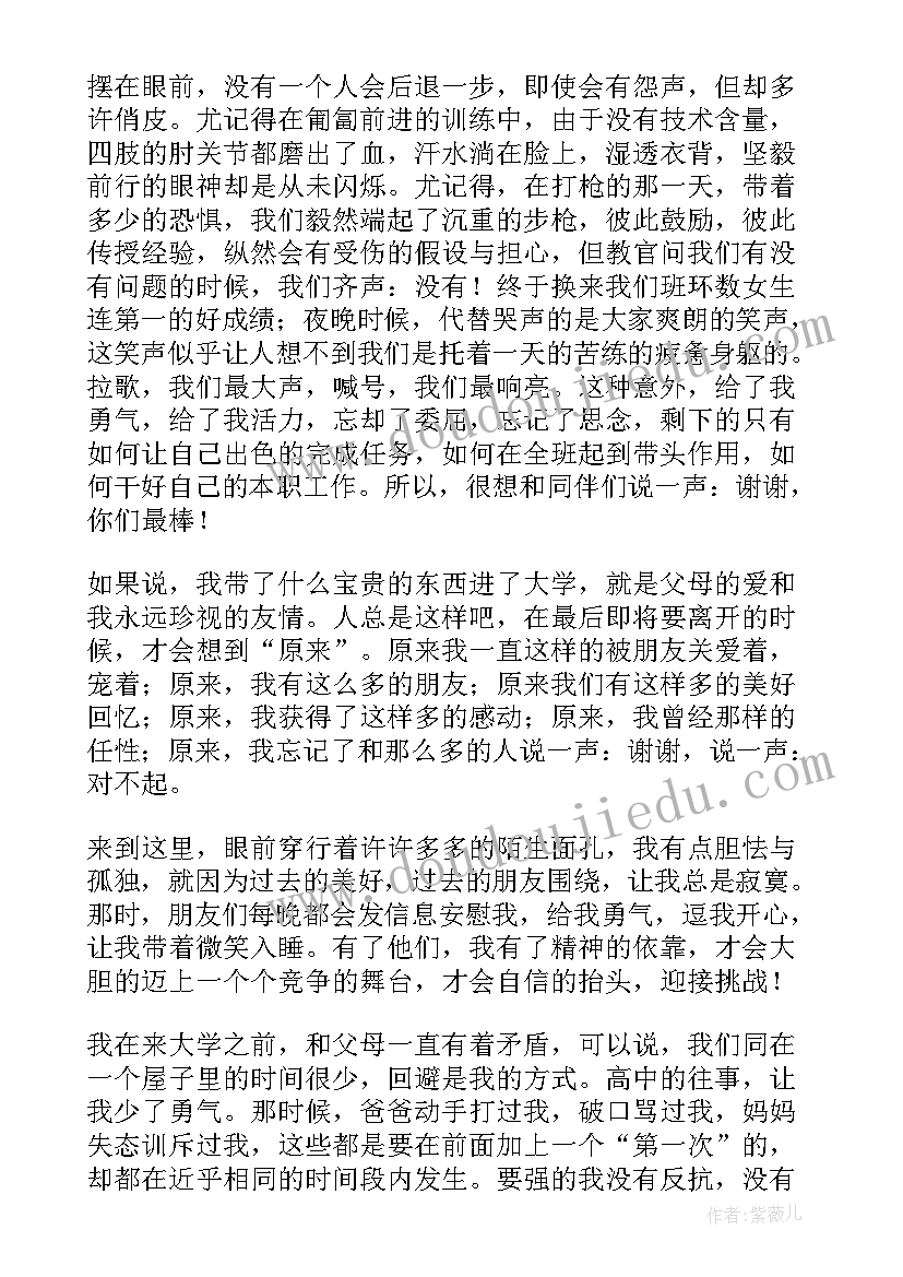 大学在校自我鉴定(汇总6篇)