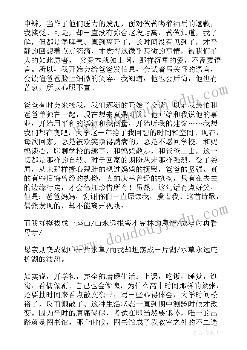 大学在校自我鉴定(汇总6篇)