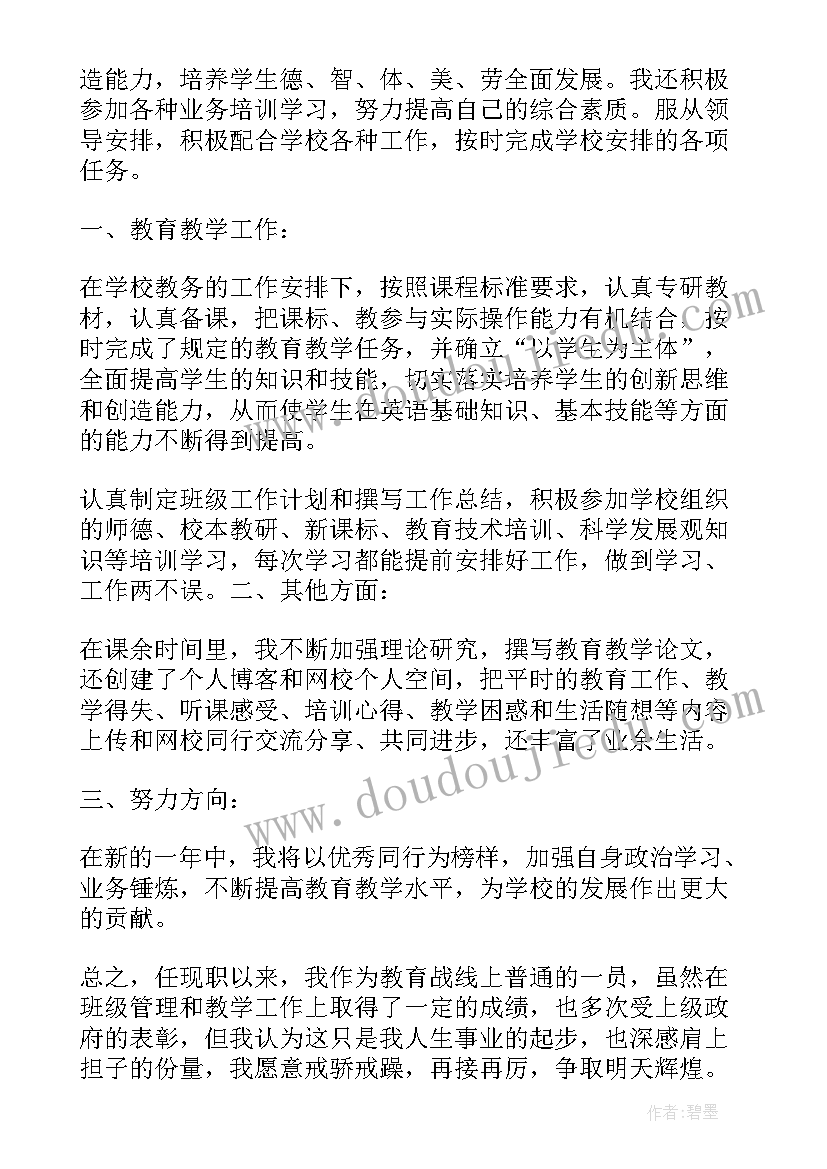 最新医务人员年度考核自我鉴定(汇总10篇)