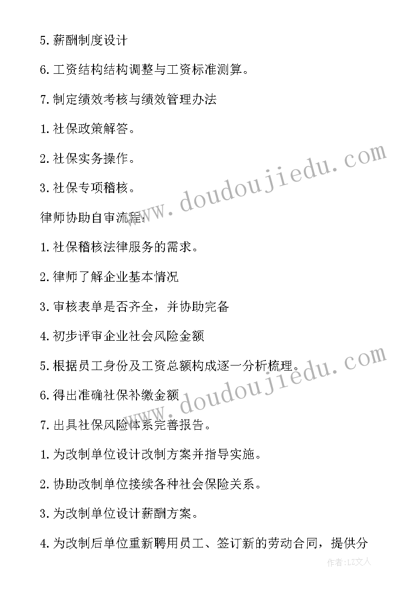 最新公司团队方案(实用5篇)