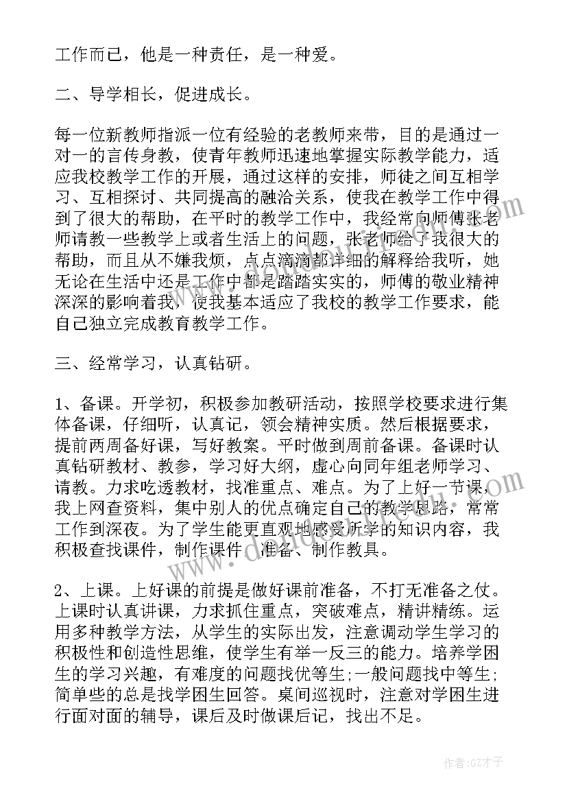 2023年作为组长自我鉴定(模板6篇)